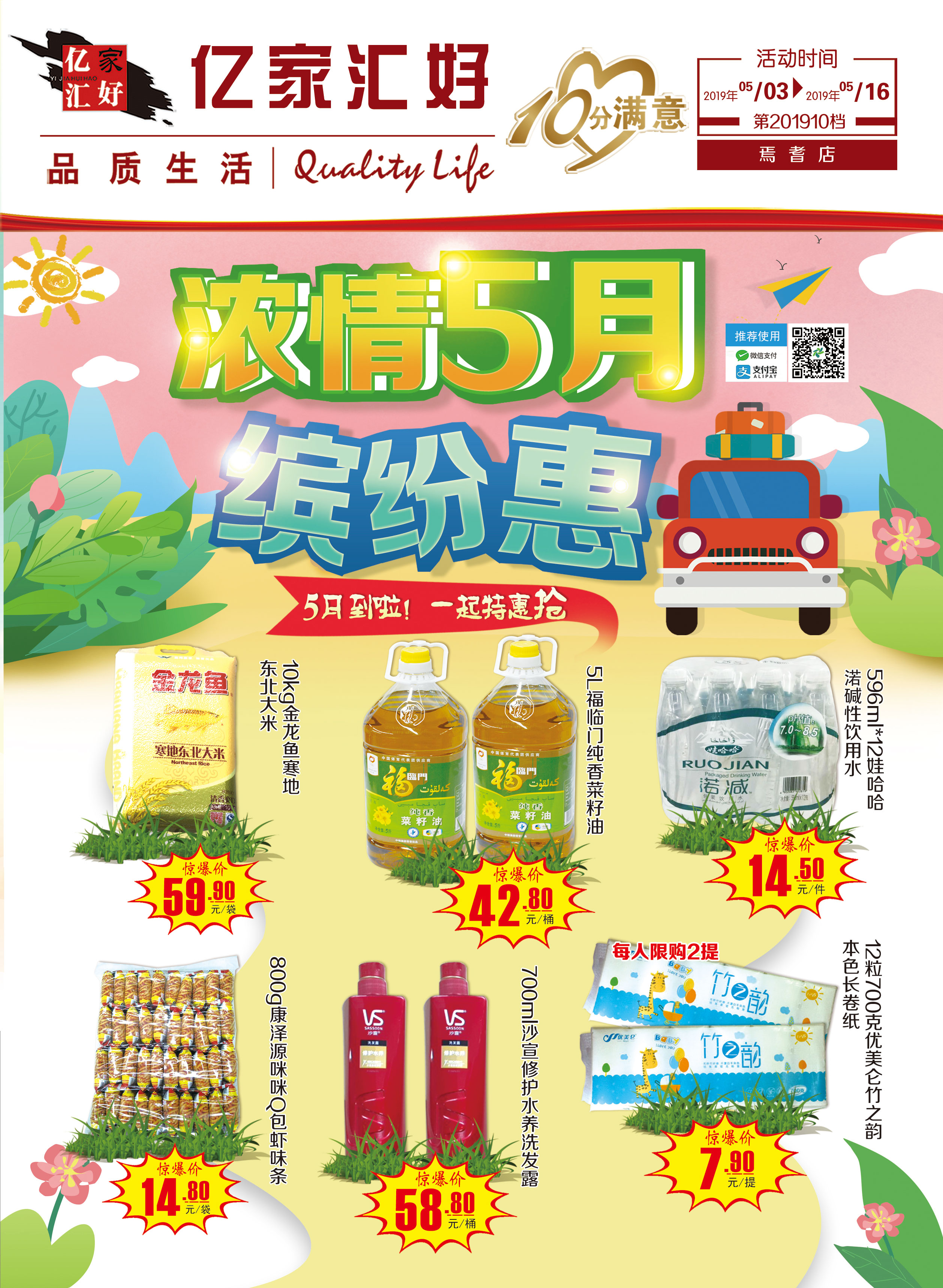 焉耆201910檔 焉耆201910檔